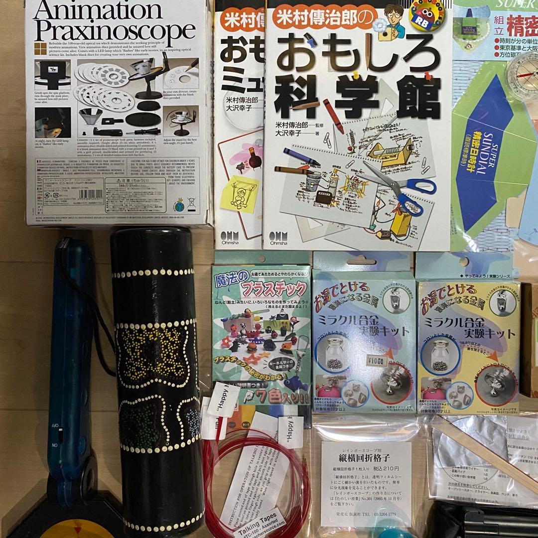双眼鏡、StarPocket、ドリンキングバードなど科学おもちゃまとめ売り