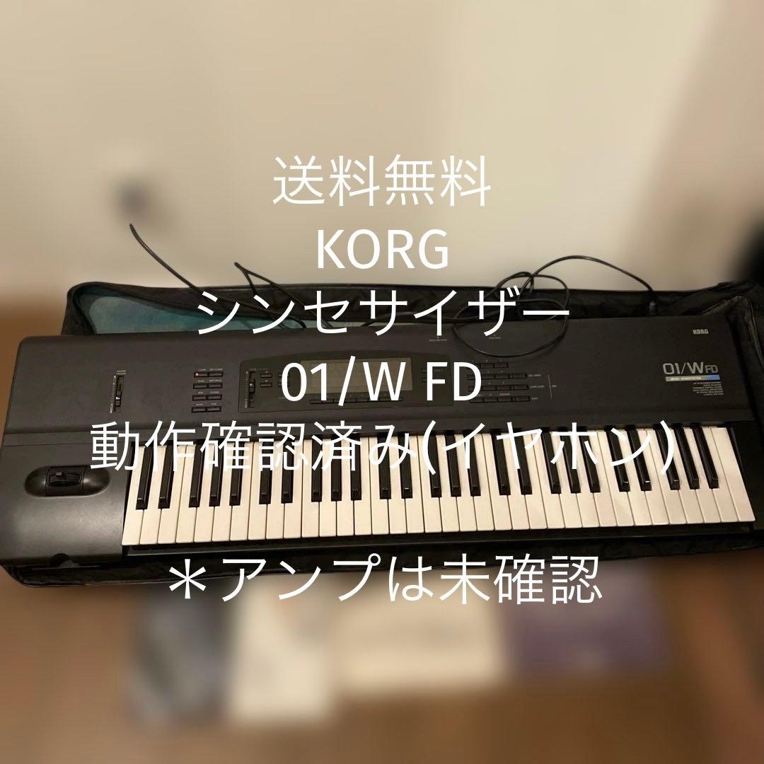 【送料無料】KORG シンセサイザー　01/W FD