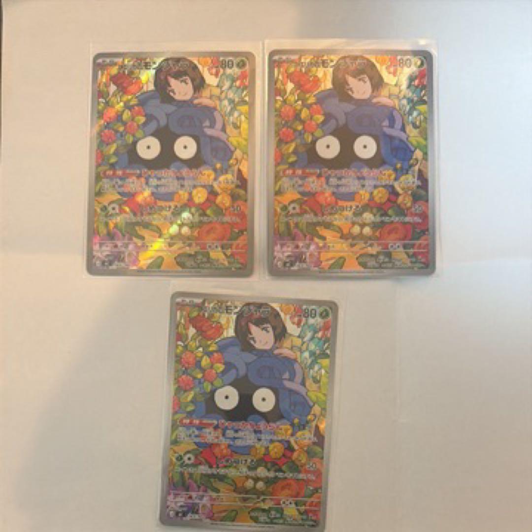 エリカのモンジャラ AR 3枚 743/742 スタートデッキ100