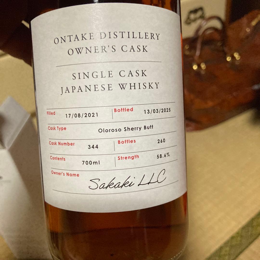 御岳　オーナーズカスク　オロロソシェリーバット