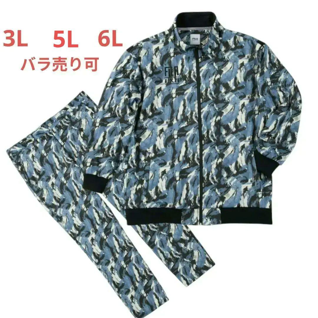 FILA GOLF ボンディングブルゾン+パンツ 上下セット gtd