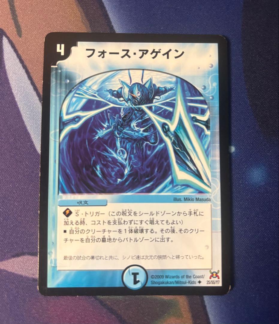 ジャスティスループ　デッキ