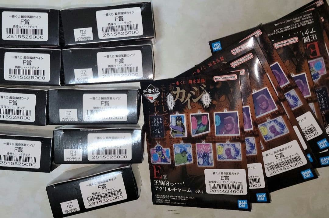 カイジ一番くじ