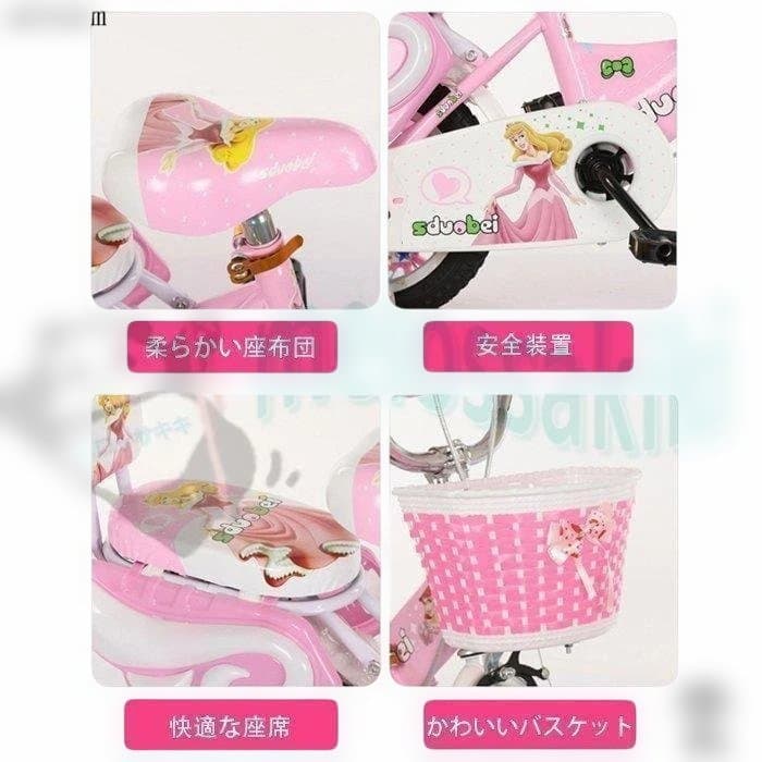 子供用自転車 プリンセスデザイン ピンク