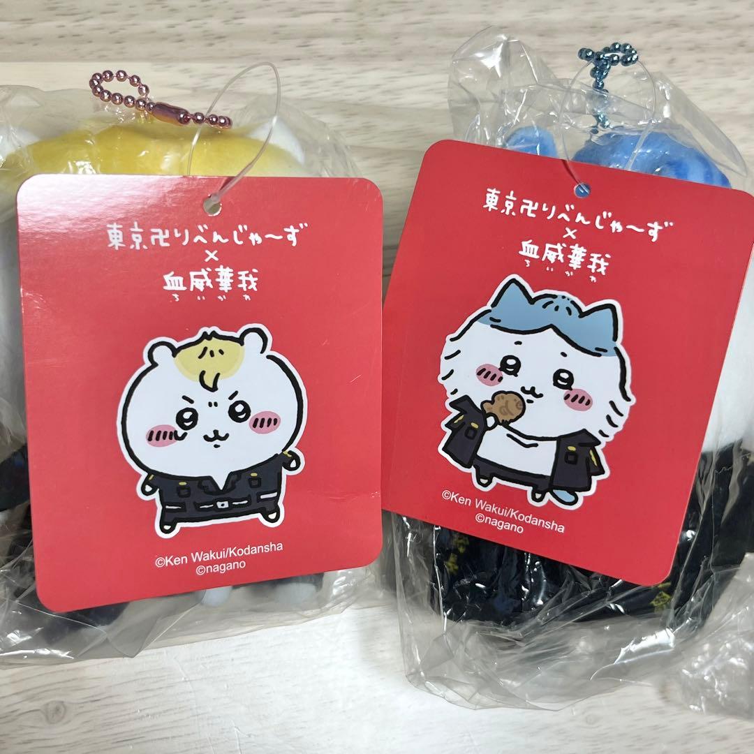 ちいかわ　東京リベンジャーズ　マスコット　ハチワレ