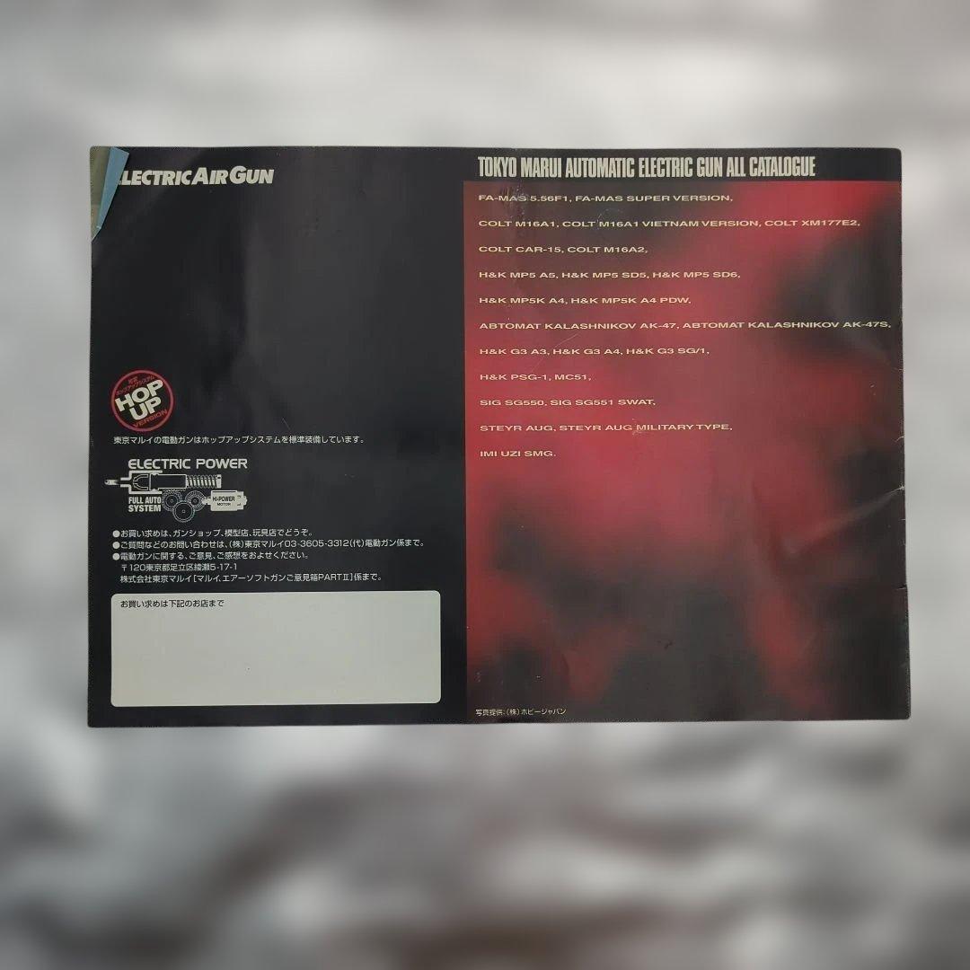 東京マルイ　UZI SMG 9mm x 19 電動エアガン　ジャンク