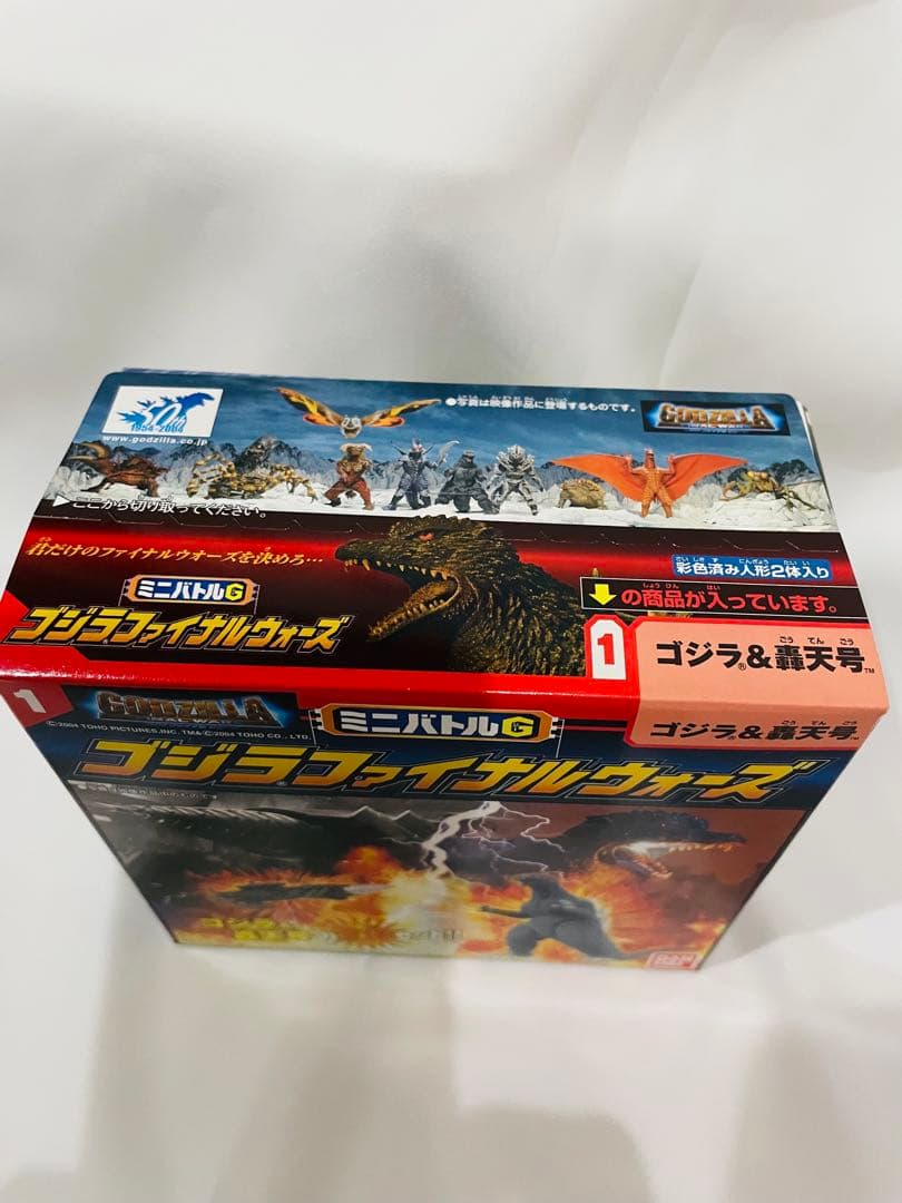 ゴジラファイナルウォーズ 5個セット　ミニバトルG 地球征服ゴジラ公開記念