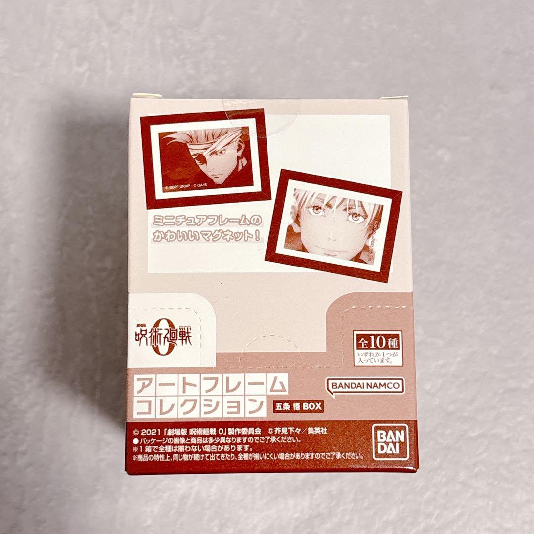 呪術廻戦0 限定 アートフレームコレクション 五条悟 全種 コンプリートセット