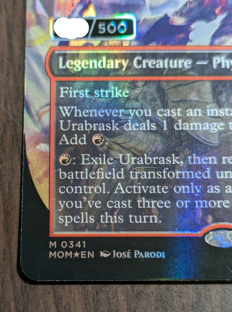 MTG ウラブラスク ダブルレインボウfoil