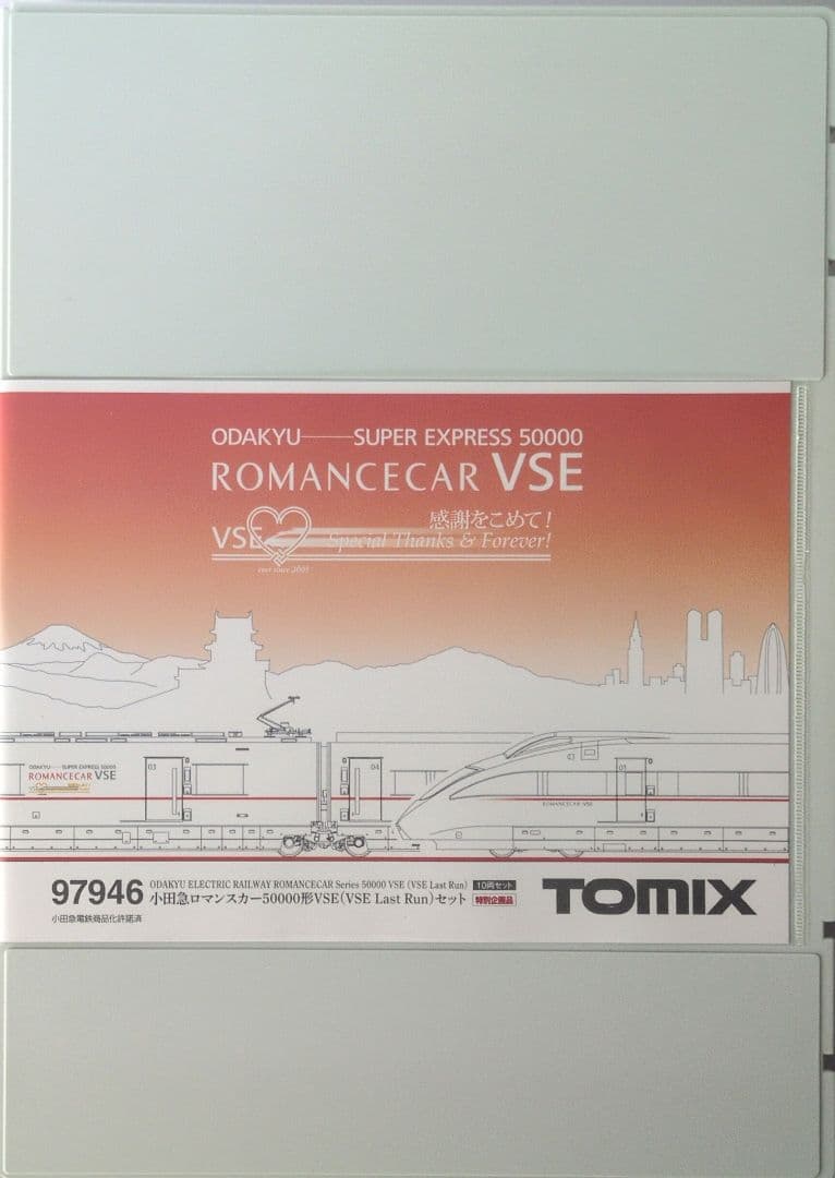 鉄道模型 小田急 50000形 Last Run 　　　　　　特別企画品！！