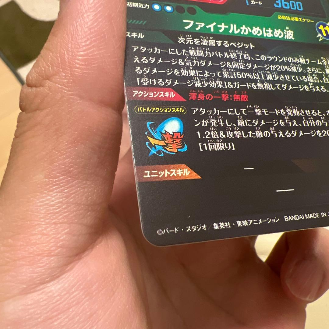 ア*カ様 ドラゴンボールダイバーズ7弾パラレルやシークレットなど