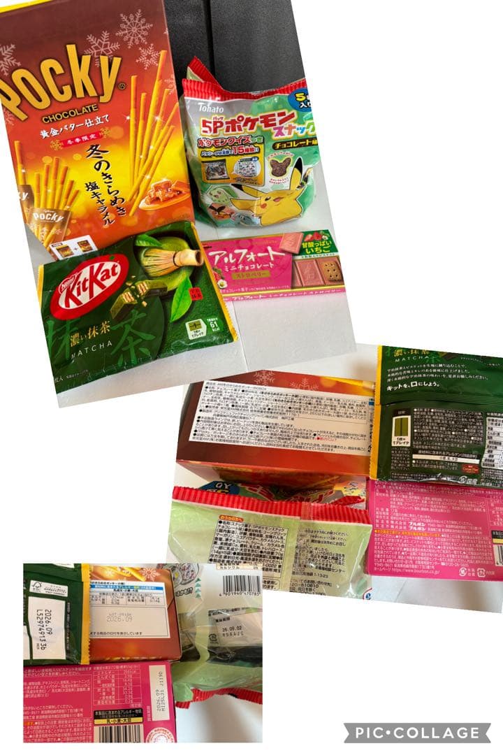 お菓子　食料品　詰め合わせ　まとめ買い