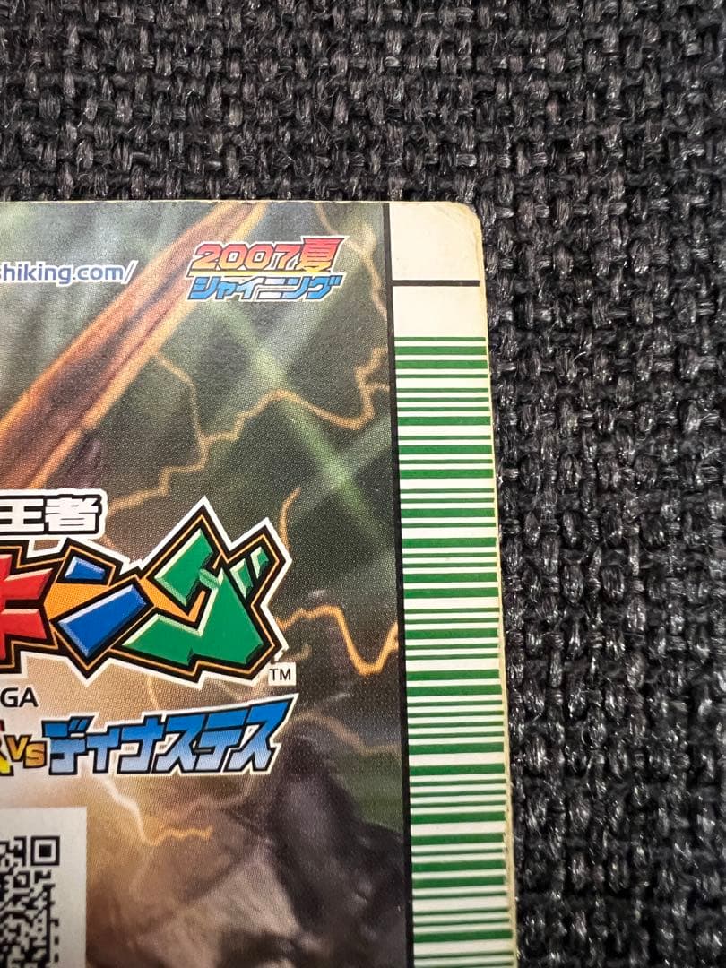 2007夏シャイニング ヘルクレスリッキーブルー 040 ムシキング カード