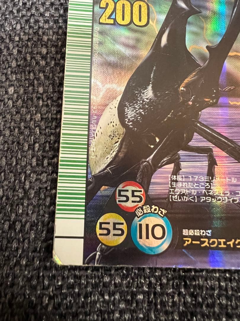 2007夏シャイニング ヘルクレスリッキーブルー 040 ムシキング カード