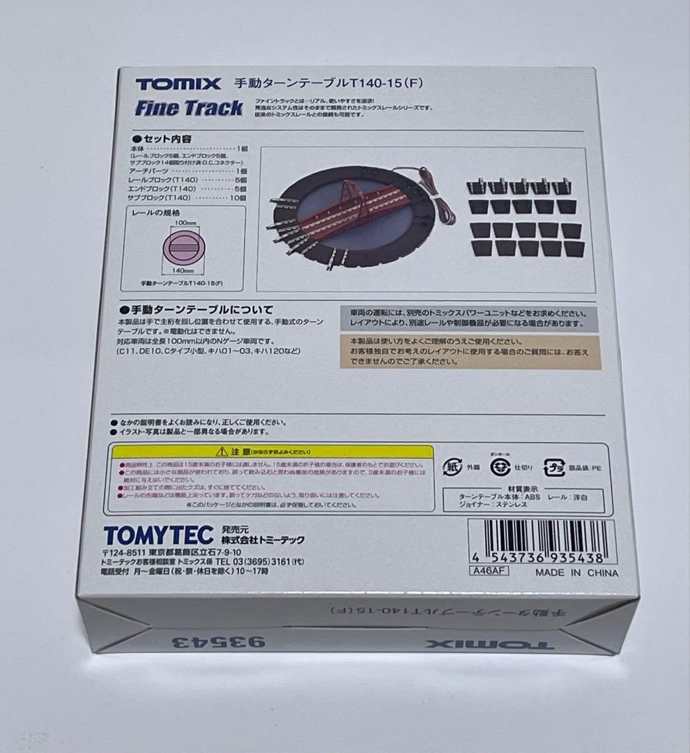 TOMIX 手動ターンテーブル T140-15 (F)