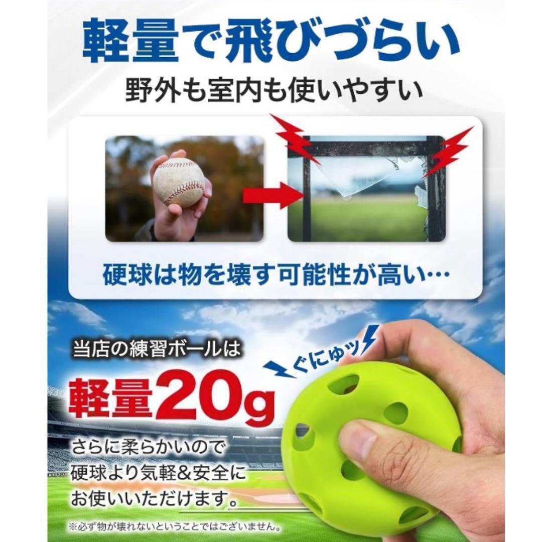 野球 穴あきボール 120個 柔らか素材 弾力性◎ 練習用 72mm バッティン