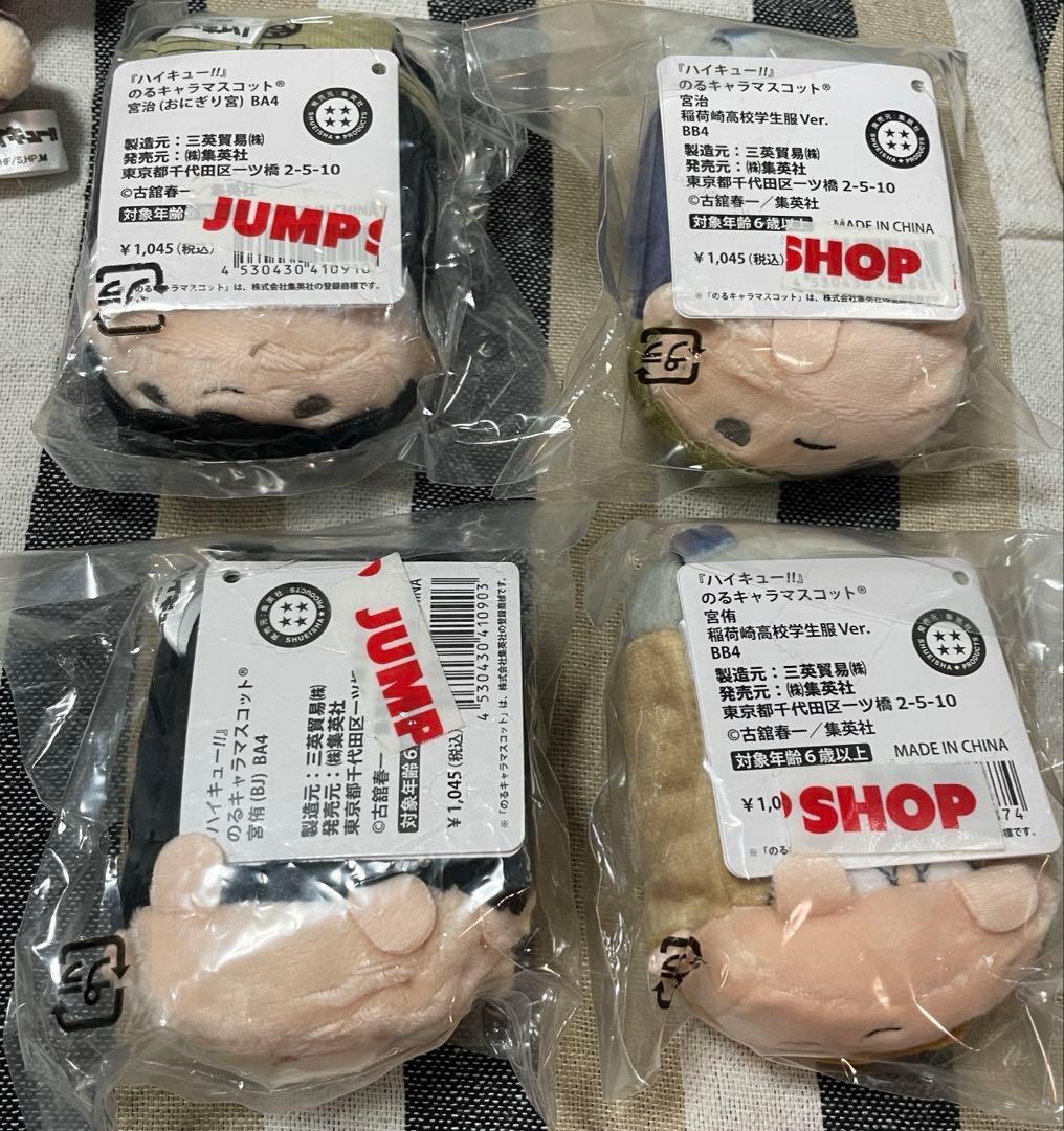 ハイキュー！！ 宮侑 宮治 ぬいぐるみ まとめ売り