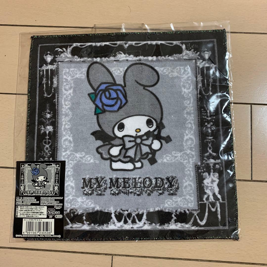 サンリオ　マイメロディ　プチタオル　ゴシック