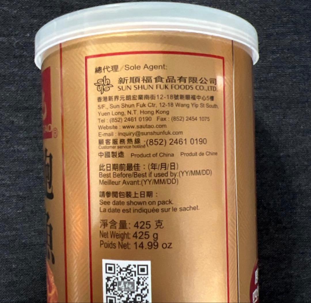 あわび　缶詰　3缶セット　バラ売り場可