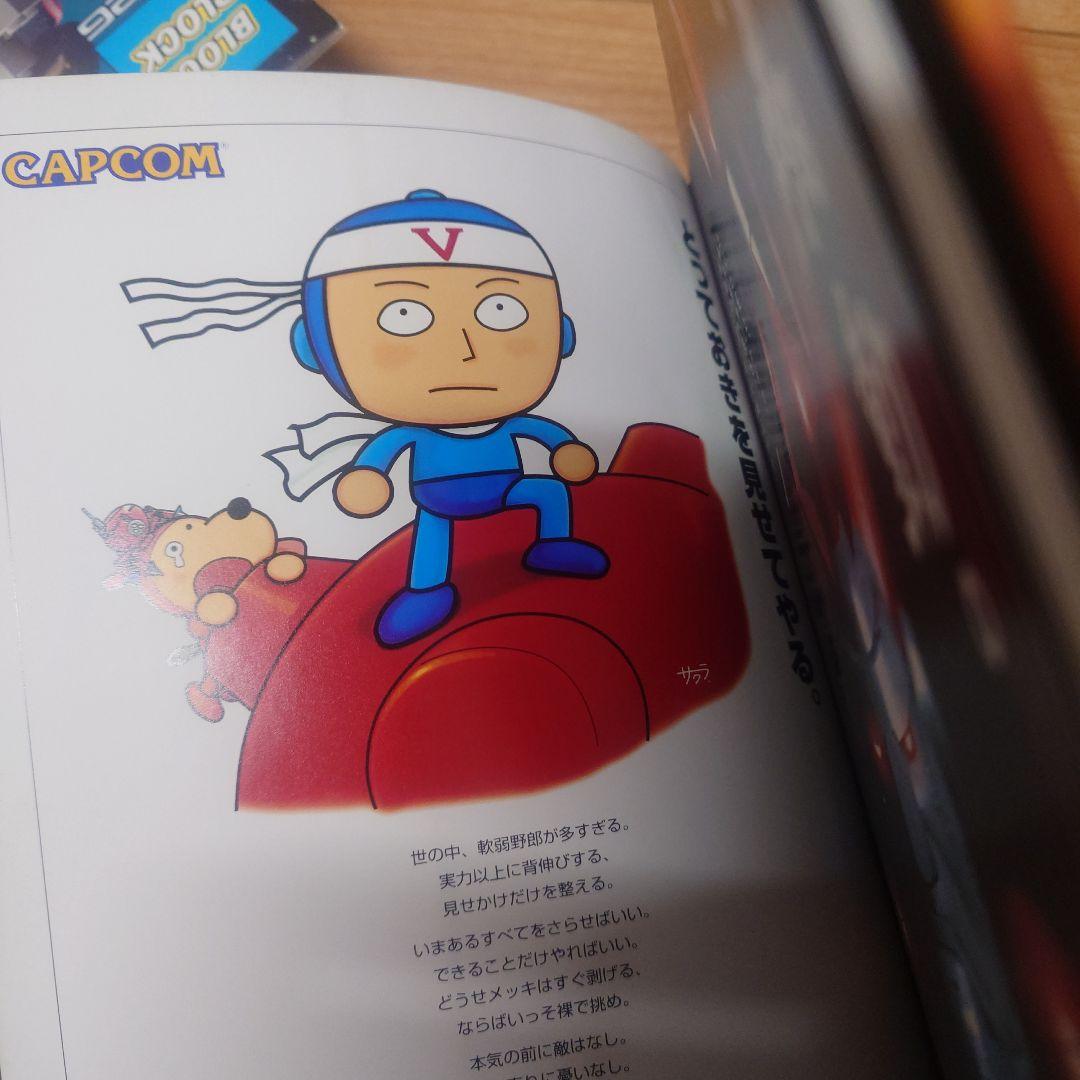 初版 カプコン シークレットファイル 1〜26 28-29 DX おまけ付 全揃