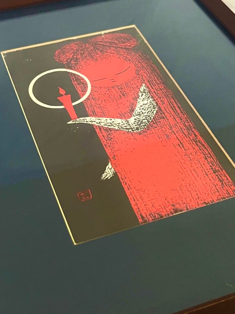 河野薫 版画 赤いローソク 額寸約縦27.5cm× 横22.5cm