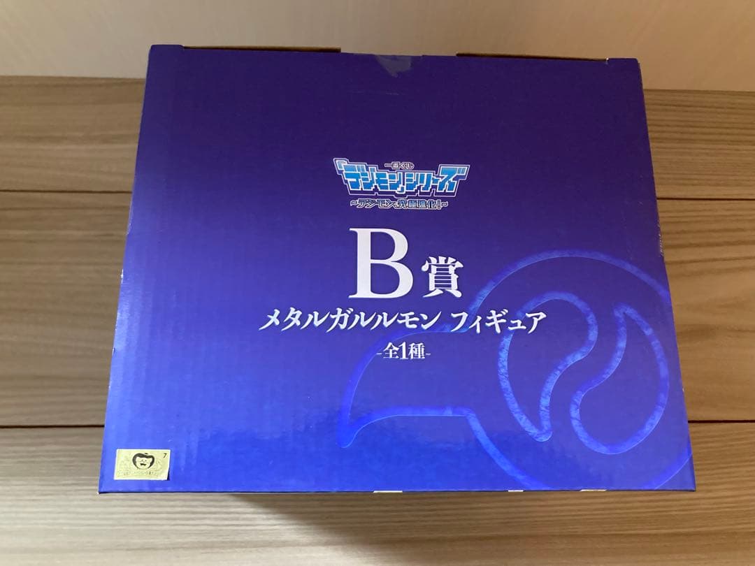デジモン一番くじ〜デジモン、究極進化〜　B賞　メタルガルルモン　フィギュア