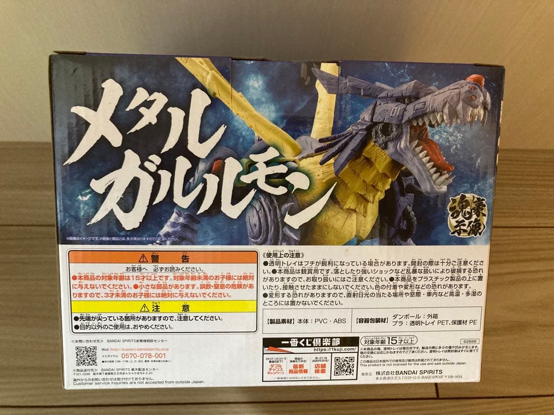デジモン一番くじ〜デジモン、究極進化〜　B賞　メタルガルルモン　フィギュア