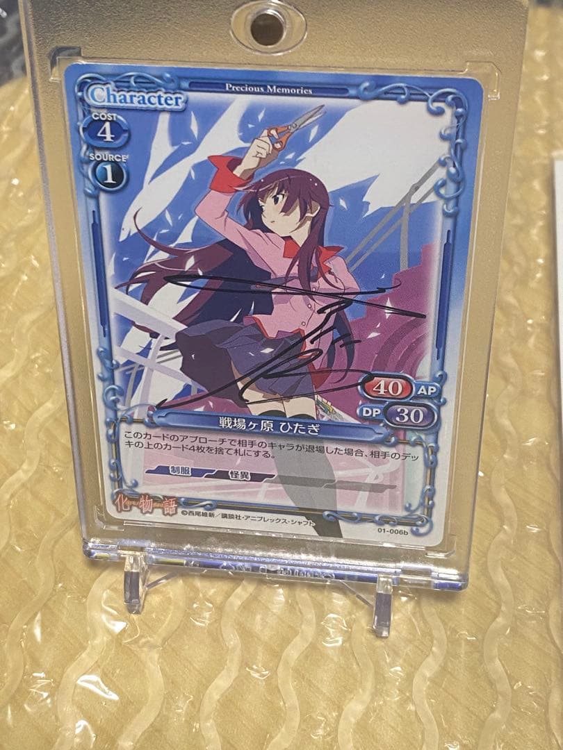 FROM JAPAN公式01　戦場ヶ原ひたぎ プレシャス【直筆サイン】