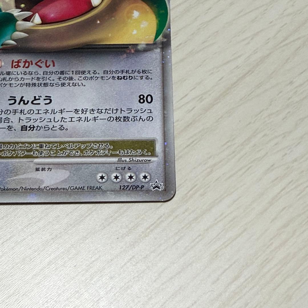 【即購入可】カビゴン ポケモンカードゲーム プロモーションカード ドミノピザ