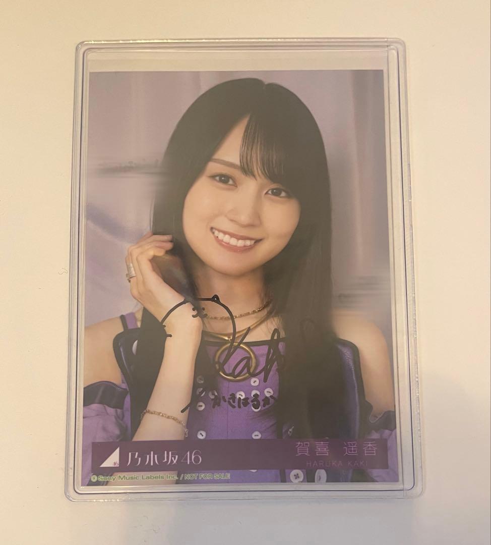 乃木坂46 賀喜遥香 直筆サイン入り生写真 Same numbers
