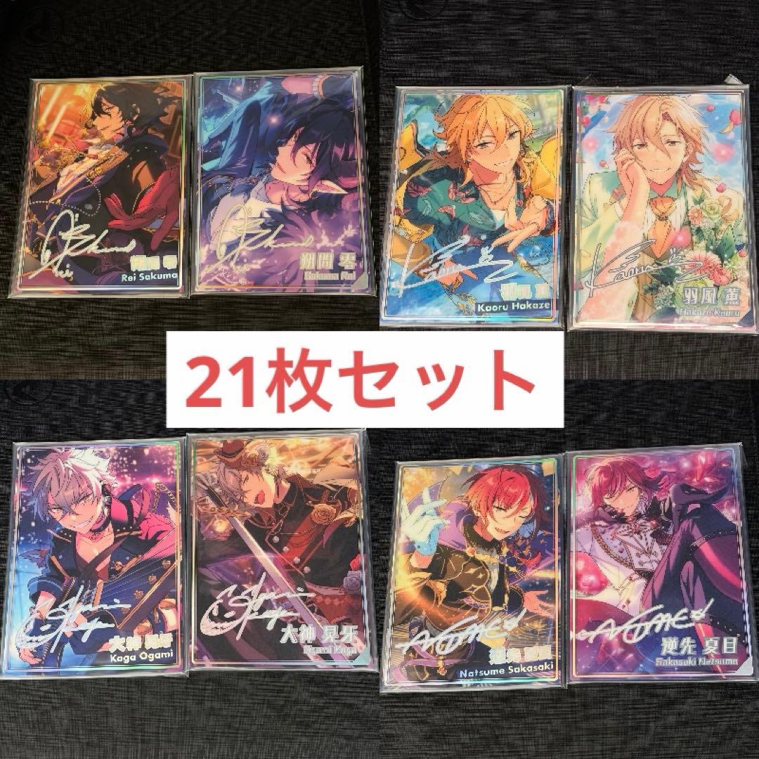 あんスタ ポートレート カード 21枚まとめ売り