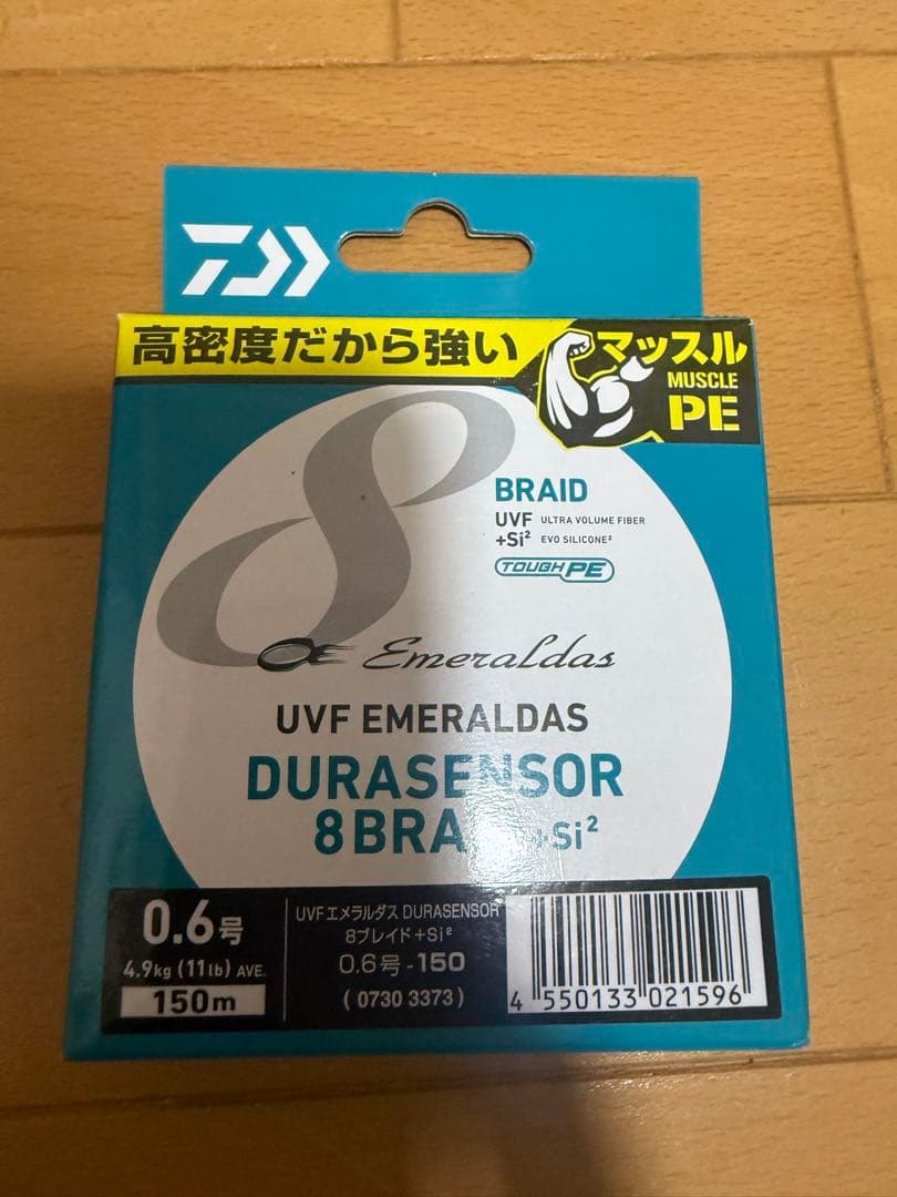 ダイワエメラルダスRXFCLT2500S