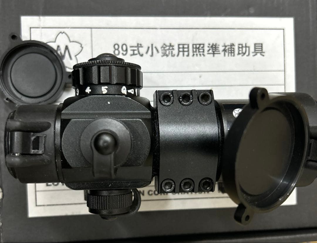 89式小銃用照準補助具　レプリカ　ジャンク