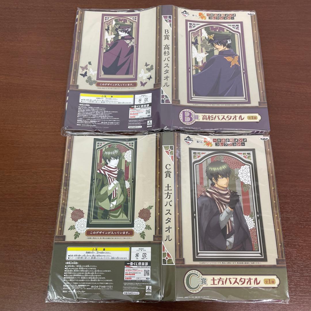 ❶銀魂 一番くじ バスタオル 高杉晋助 ぬいぐるみ クリアファイル まとめ売り