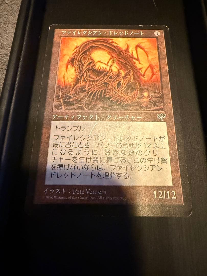 MTG ファイレクシアンドレッドノート　日本語版