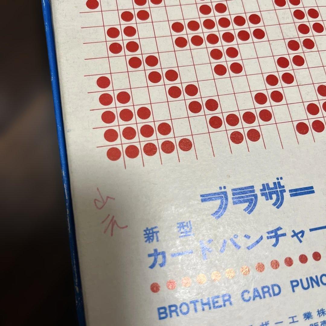 ブラザー　カードパンチャーセット　フリーカードＭ他