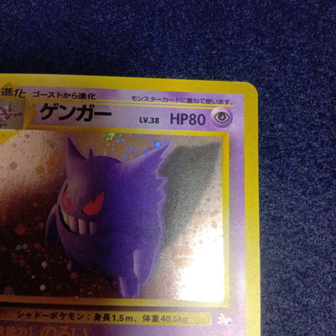 ゲンガー ★ 第3弾拡張パック モンスターボールのようなホログラムあり