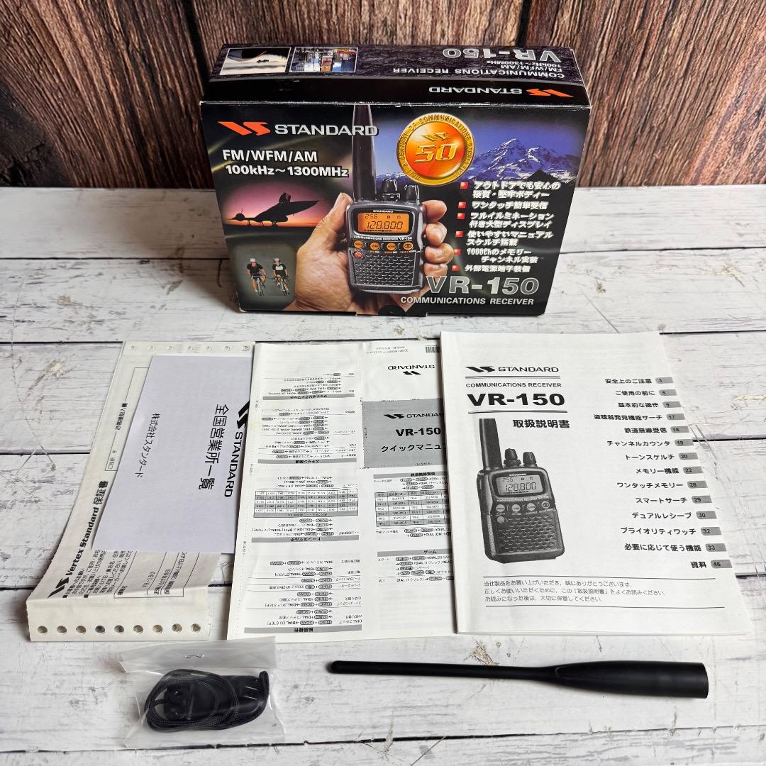 STANDARD スタンダード VR-150 受信機