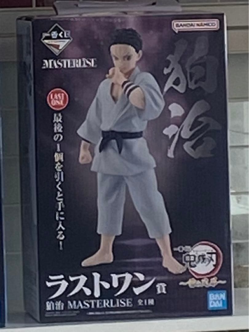 Y*4様 鬼滅の刃 一番くじ 狛治