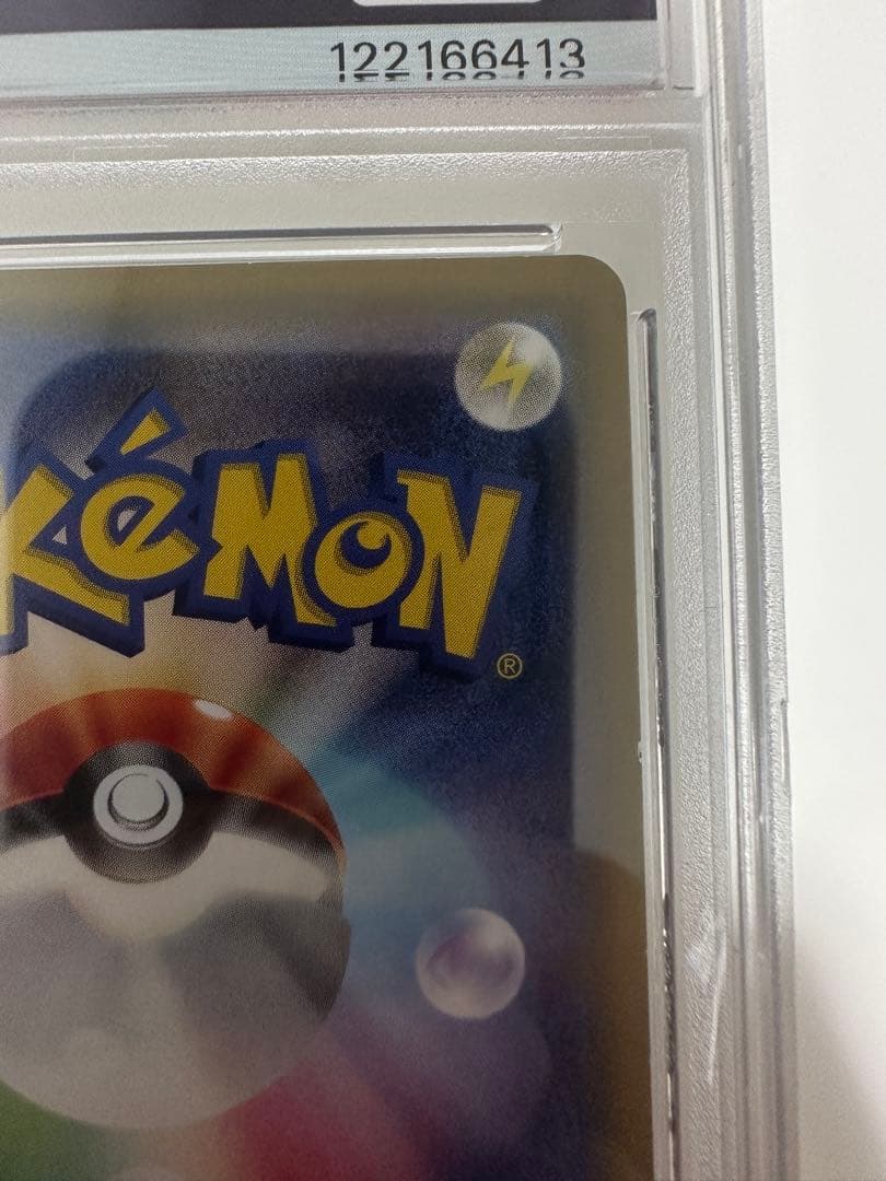 ポンチョを着たピカチュウ プロモ PSA5