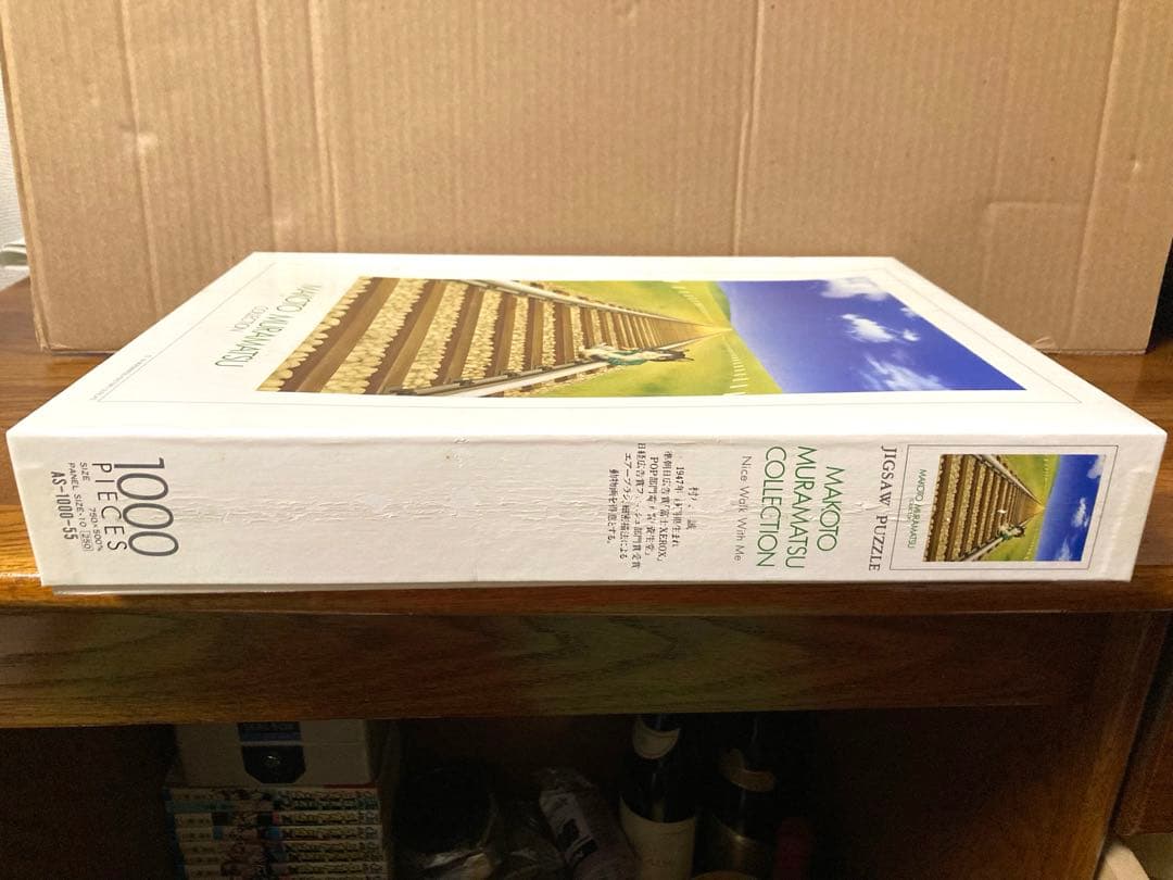 希少 村松誠 Nice Walk With Me ジグソーパズル 猫 当時物