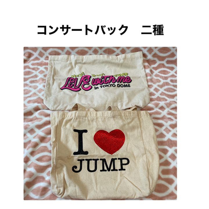 大量！Hey!Say!Jump 山田涼介くん　公式グッズ　まとめ売り