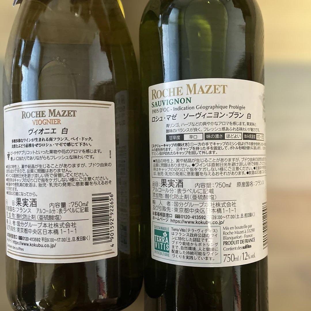 Ricossa Barolo 他ワインセット