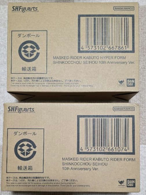 真骨彫製法 仮面ライダーカブト 2個セット