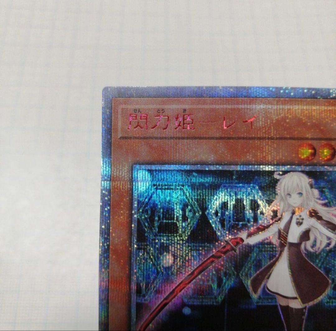 閃刀姫－レイ 20th シークレット