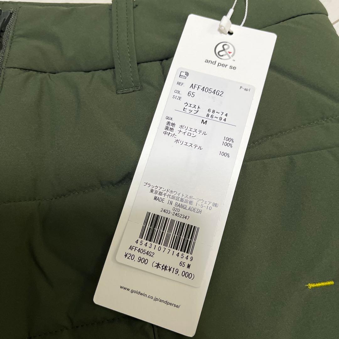 and per se 中綿ジャケットスカート セットアップ