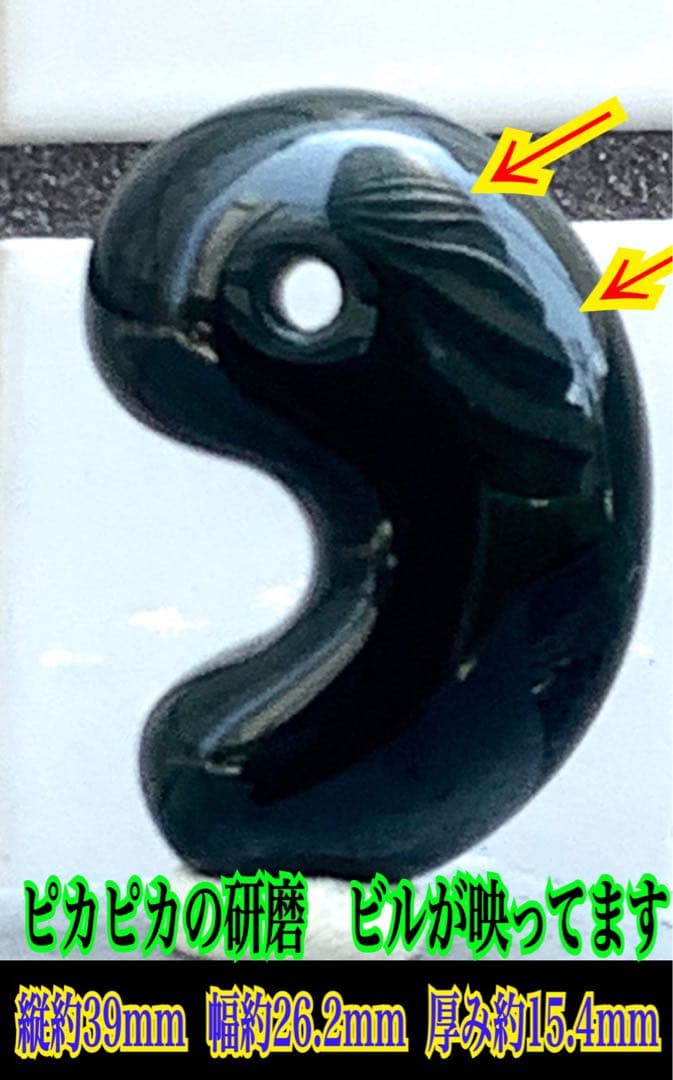 神宿る【 出雲石(青緑色の碧玉) 】島根県花仙山瑪瑙　青瑪瑙　出雲型勾玉　鑑別‼️