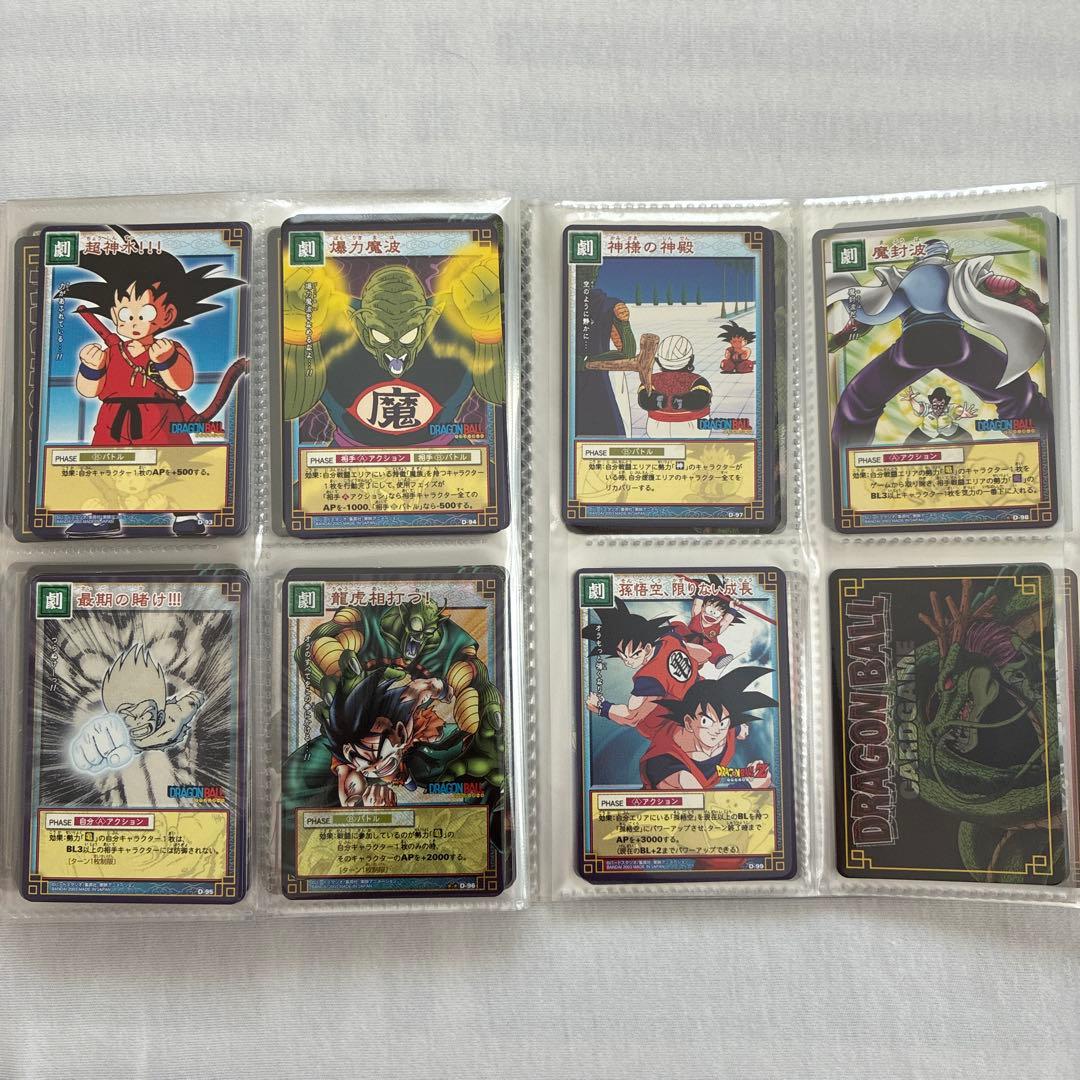 ドラゴンボールZカードゲーム　ブースターパック