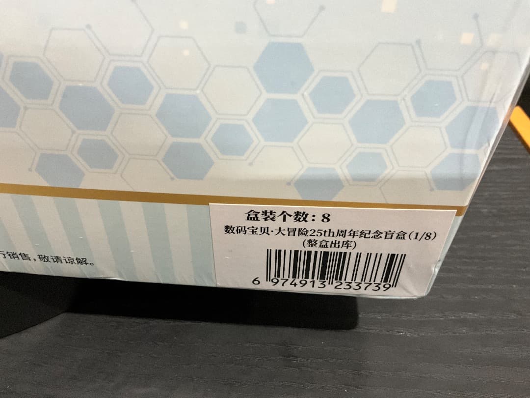 ゲームキャラクター DIGIMON 25TH Anniversaty Full SET NEW