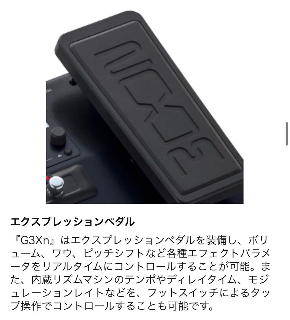 ZOOM G3Xn ギター用マルチエフェクター